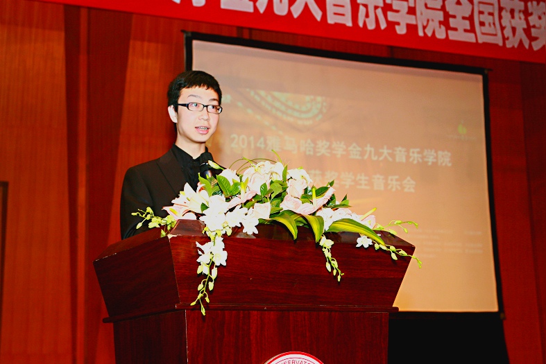 2014559966宝马娱乐游戏奖学金九大音乐学院全国获奖学生音乐会圆满落幕