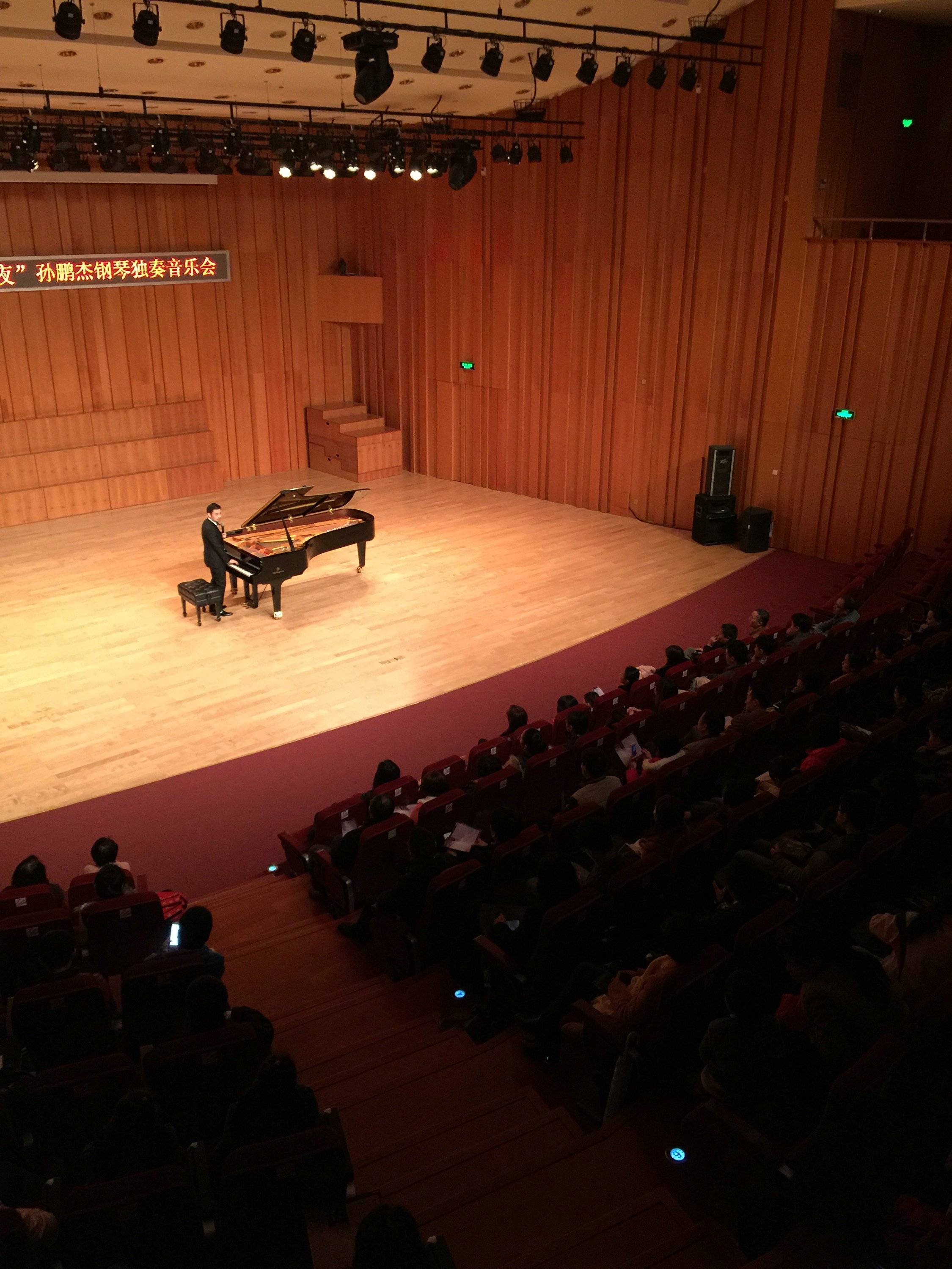 3月5日559966宝马娱乐游戏艺术家孙鹏杰厦门大学钢琴独奏音乐会