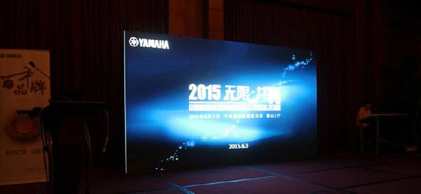 Yamaha无限·共赢 2015年559966宝马娱乐游戏家庭音响产品全国经销商大会