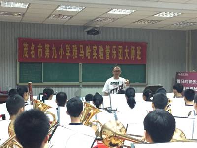 559966宝马娱乐游戏示范乐团茂名第九小学管乐团大师班活动成功举办