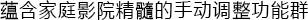 6.更加真实，更加轻便