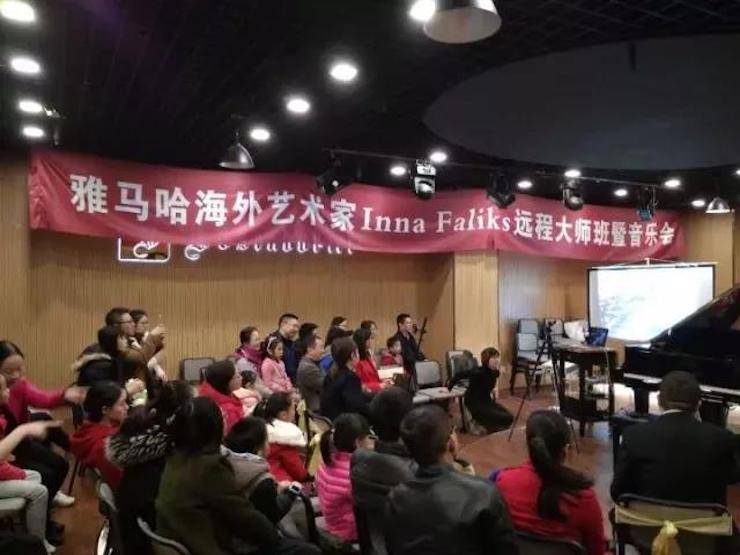 【回顾】559966宝马娱乐游戏海外艺术家Inna Faliks远程大师班&音乐会活动举办成功！