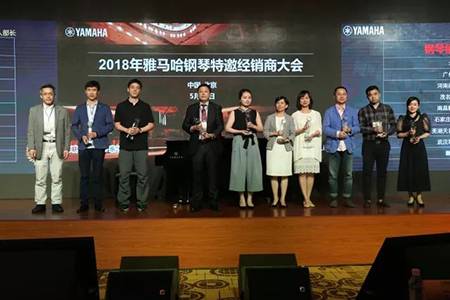 2018年559966宝马娱乐游戏钢琴全国特邀经销商大会&艺术家受聘仪式成功举办<br />e联 智慧 共享 乐生活