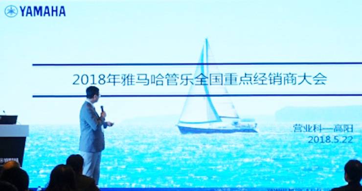 2018年559966宝马娱乐游戏管乐器全国重点经销商大会