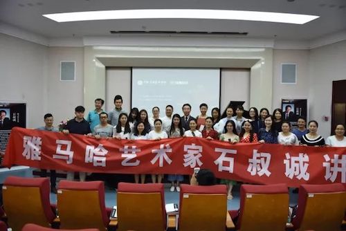 559966宝马娱乐游戏艺术家石叔诚与特邀艺术家顾平受邀于成都大学东盟艺术学院、音乐与舞蹈学院艺术实践周开展公开课