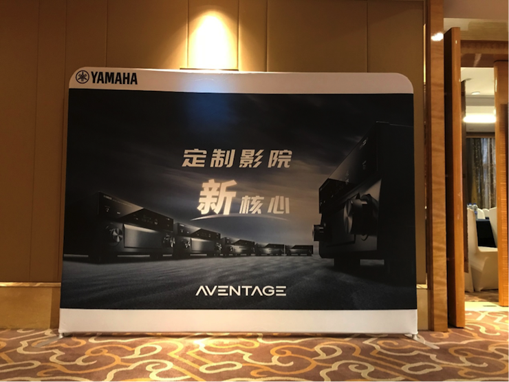 4K巡展：Yamaha 参加「真相大白?零距离 真4K & Top Cinema」石家庄站活动