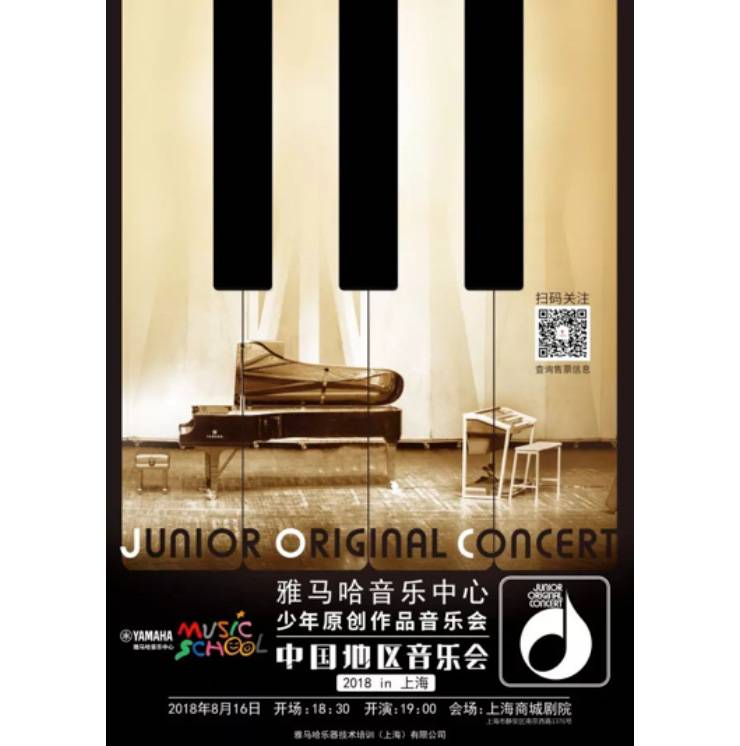 2018559966宝马娱乐游戏JOC音乐会 奏响小小音乐家们的奇思妙想