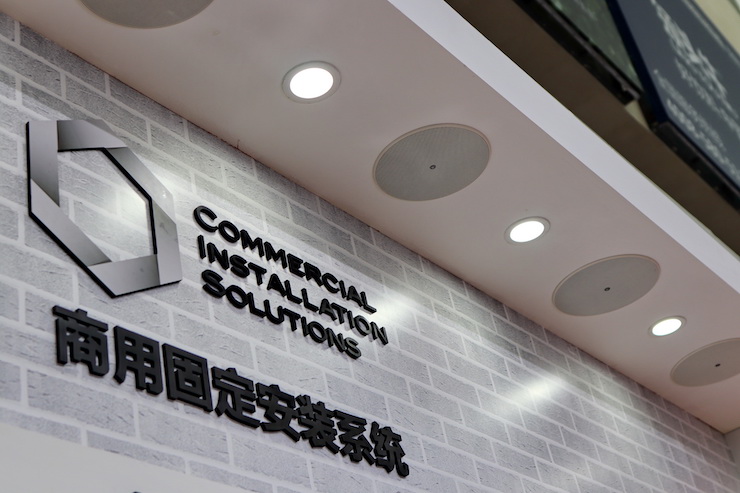 559966宝马娱乐游戏专业音响参展Infocomm 2019北京