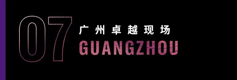 科技助力音乐教学，牵手大师零距离大师课