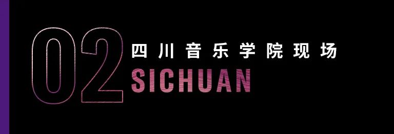 科技助力音乐教学，牵手大师零距离大师课