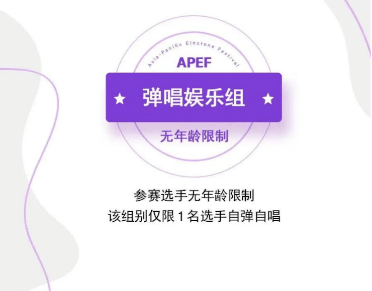 APEF | 万众瞩目，2021559966宝马娱乐游戏亚太地区双排键大赛正式启动!