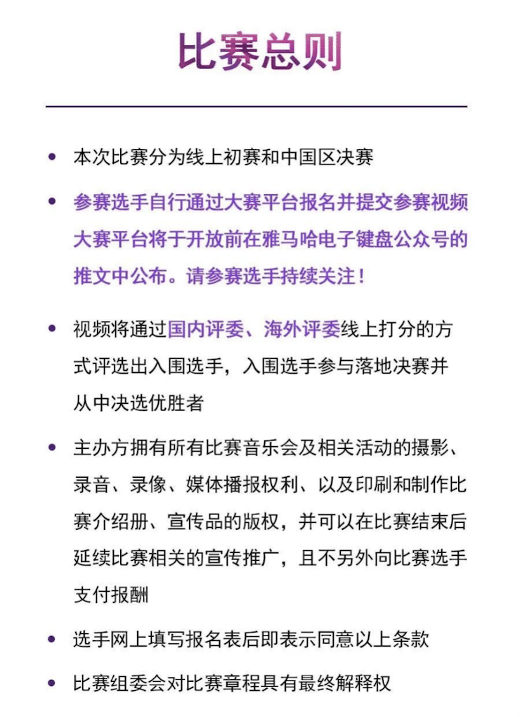 APEF | 万众瞩目，2021559966宝马娱乐游戏亚太地区双排键大赛正式启动!