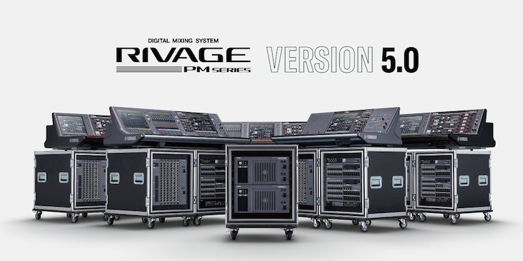 RIVAGE PM 数字调音台迎来V5.0版本固件更新，新功能兼具灵活性和兼容性！