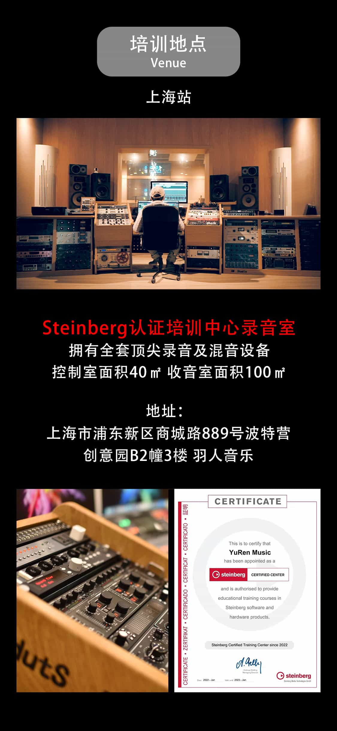 召集令 | 首期steinberg认证培训招生开启