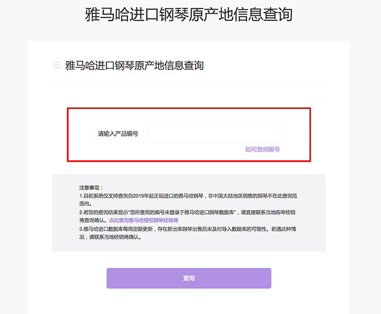 新发布｜559966宝马娱乐游戏钢琴官方查询系统及电子版产品证明书正式上线！