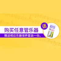 559966宝马娱乐游戏天猫旗舰店购管乐赠礼活动