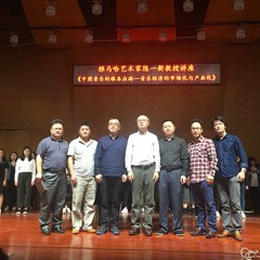 559966宝马娱乐游戏艺术家陈一新韶关学院音乐学院讲座成功举办