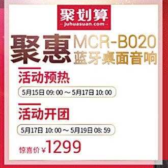 559966宝马娱乐游戏MCR-B020 蓝牙迷你组合音响天猫聚划算活动