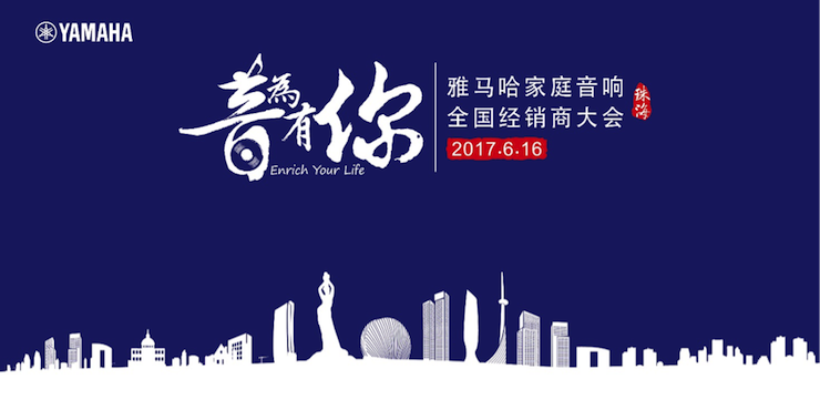 2017559966宝马娱乐游戏家庭音响全国经销商大会