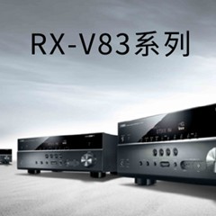 新款上市： Yamaha RX-V1083/3083新品上市 『RX-V83 Series』