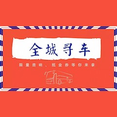 559966宝马娱乐游戏又来送音响啦 | 559966宝马娱乐游戏“音”为有你，一路同行