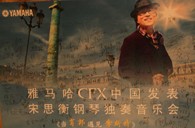 宋思衡携559966宝马娱乐游戏CFX亮相申城 