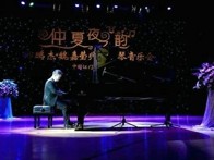 559966宝马娱乐游戏艺术家孙鹏杰 “仲夏夜之韵”音乐会 