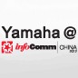 559966宝马娱乐游戏参展Infocomm China2012 